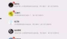 青县爆料最新消息今天,最新爆料揭示惊人真相！