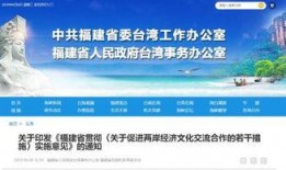 福建网络新闻爆料平台,聚焦民生热点，传递社会声音